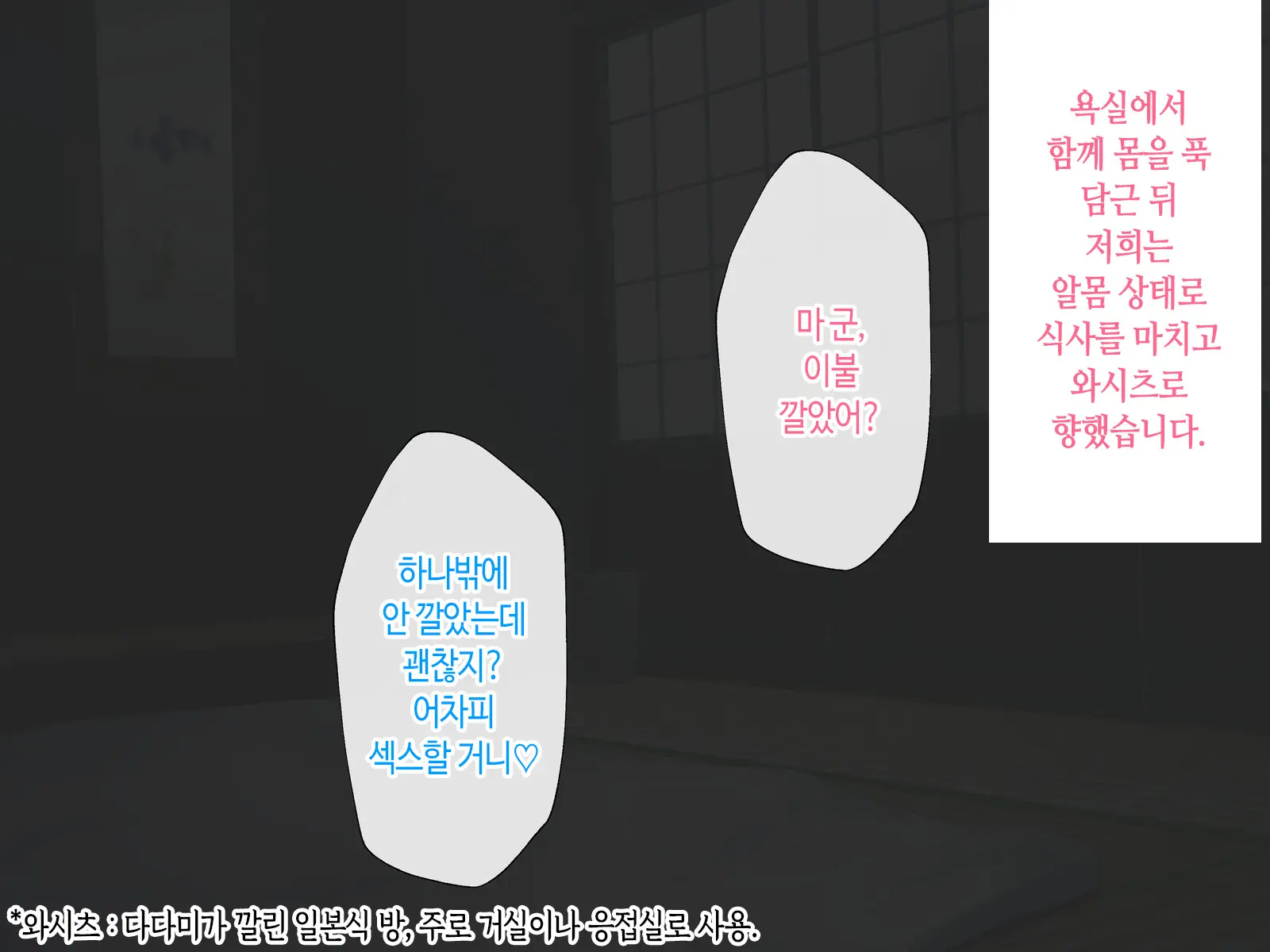 Kaa-San, Yakusoku Wasuretenai Yo Ne | 엄마, 약속 까먹은 거 아니지♡